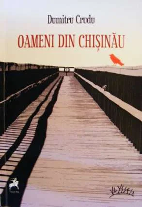 Кишиневцы не Дублинцы 