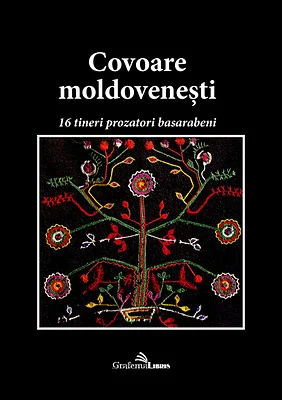 Молдавские "ковры"