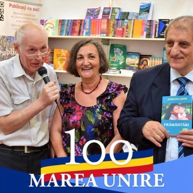 Поэту Василию Поенару