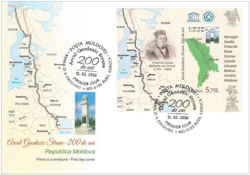  Арка связывающая Северный Океан с Дунаем