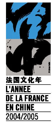 Clôture de l’Année de la France en Chine