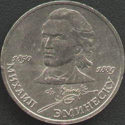 O ipoteză tulburătoare: Eminescu jefuit post-mortem (I)