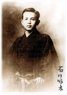 Ishikawa Takuboku