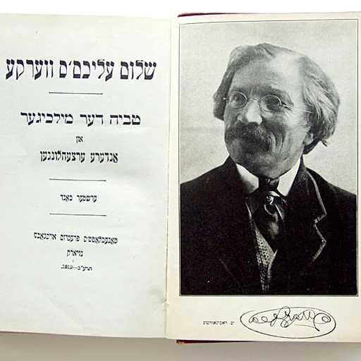 Portret Sholem Alecheim